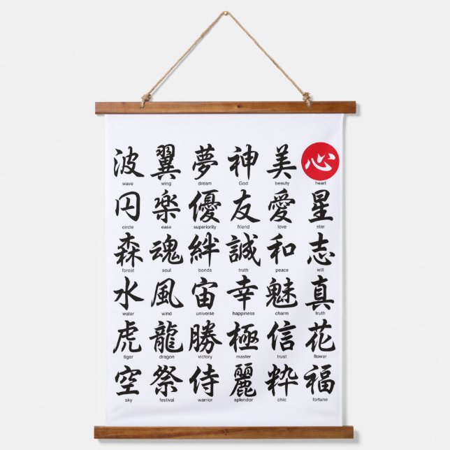 Popular Japanese Kanji Hanging Tapestry (Front)