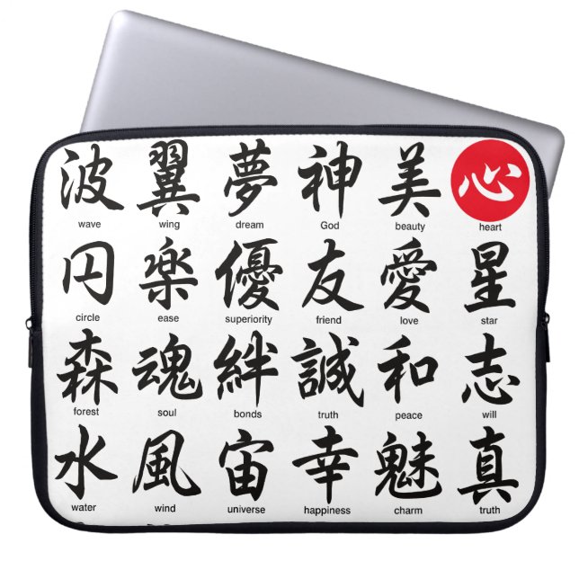Popular Japanese Kanji Laptop Sleeve (Front)