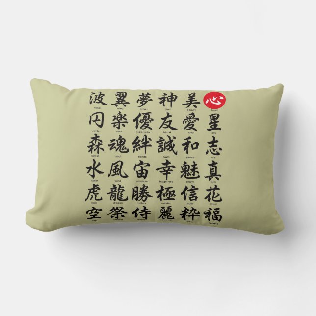 Popular Japanese Kanji Lumbar Cushion (Front)
