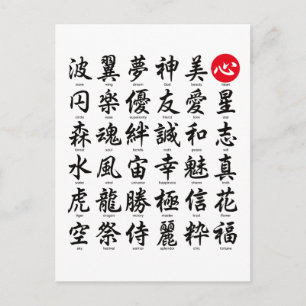 Popular Japanese Kanji Postcard