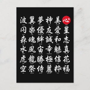 Popular Japanese Kanji Postcard