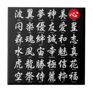 Popular Japanese Kanji Tile