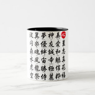 Popular Japanese Kanji Two-Tone Coffee Mug