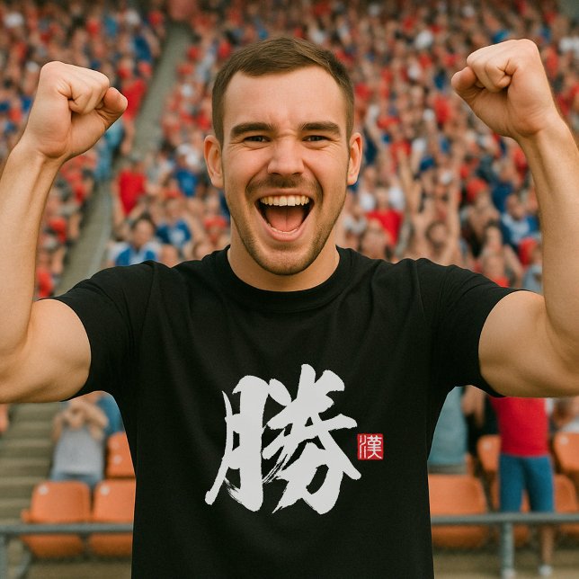 Popular Kanji [勝] Win T-Shirt (Creator Uploaded)