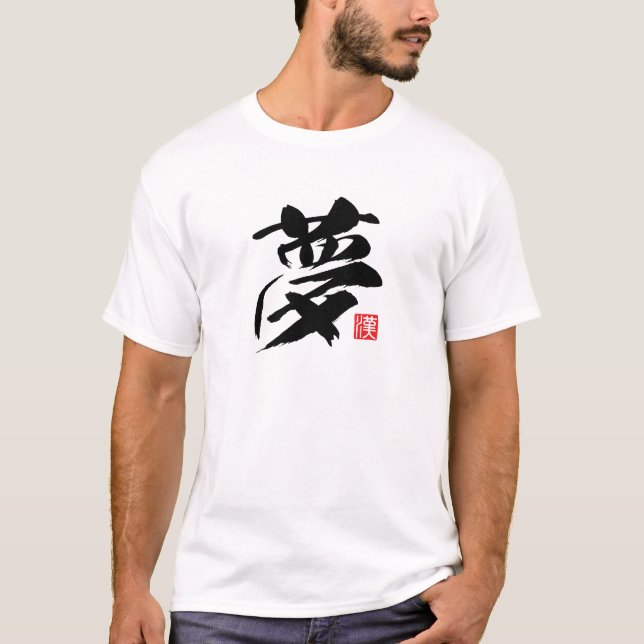 Popular Kanji [夢] Dream T-Shirt (Front)