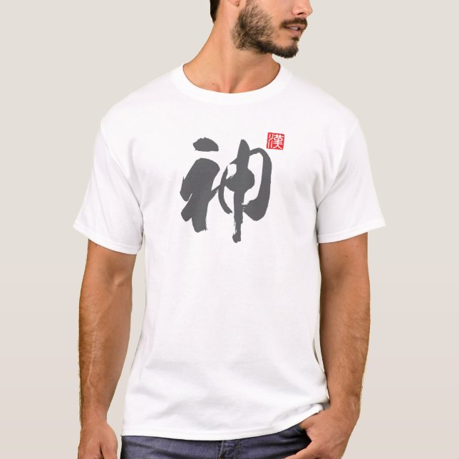 Popular Kanji [神] God T-Shirt (Front)