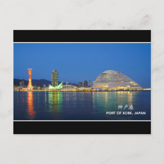 ©Port of Kobe Night Scene, Japan Travel Postcard