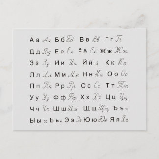 PORTUGESE ALPHABET LETTERS SYMBOLS LANGUAGES POSTC POSTCARD