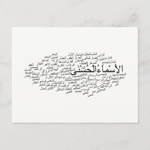 Postcard: 99 Names of Allah (Arabic) Postcard