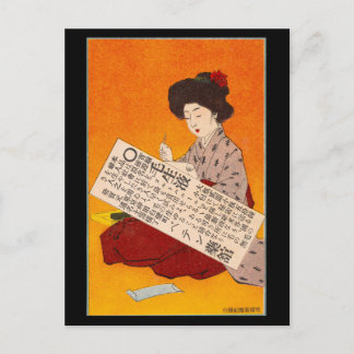 Postcard - Japanese ukiyo-e hair growth tonic ad