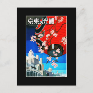 Postcard-VIntage Travel-Tokyo Postcard