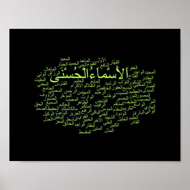 Poster: 99 Names of Allah (Arabic) Poster (Front)