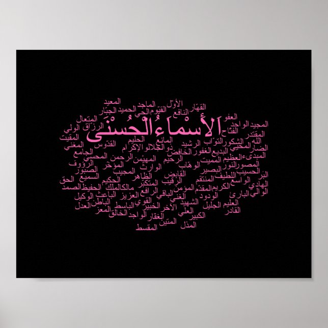 Poster: 99 Names of Allah (Arabic) Poster (Front)