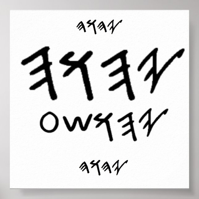 Poster Father and Messiah's Name is Paleo Hebrew (Front)