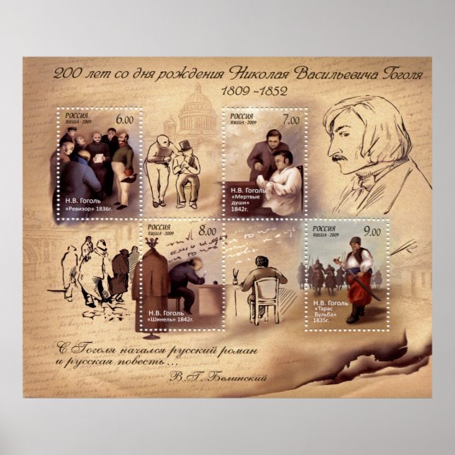Poster~Russian Stamps~200 anniversary N.V. Gogol Poster (Front)
