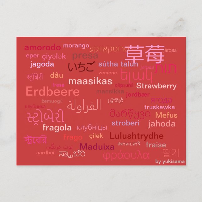 Postkarte - Erdbeere Postcard (Front)