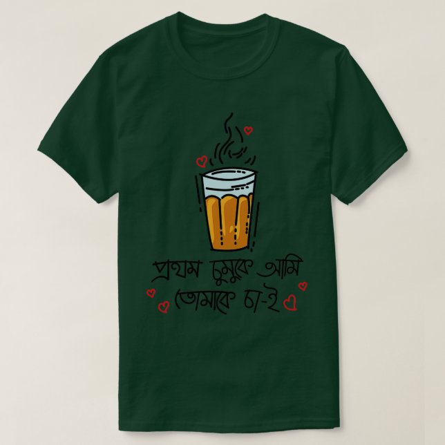 Pothom Chumuke T-Shirt (Design Front)