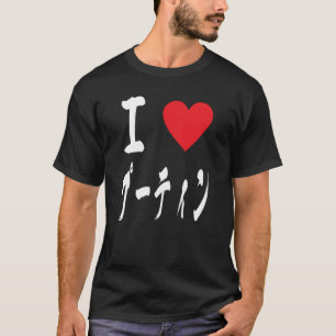 Poutine Loversプーティン French Fries and Cheese T-Shirt
