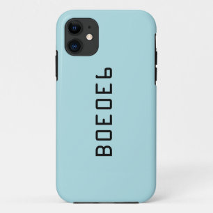 Powder Blue Solid Colour with Hex Number B0E0E6 iPhone 11 Case