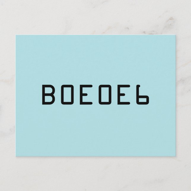 Powder Blue Solid Colour with Hex Number B0E0E6 Postcard (Front)