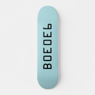 Powder Blue Solid Colour with Hex Number B0E0E6 Skateboard