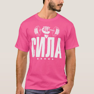 Power Gym Russia Fitness Saying Russian Bodybuildi T-Shirt
