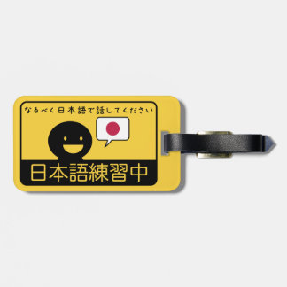 Practicing Japanese: Please talk to me in Japanese Luggage Tag