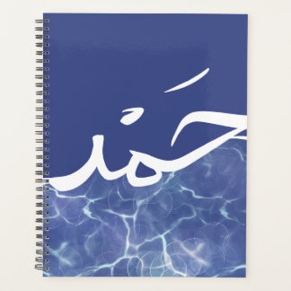Praise Planner