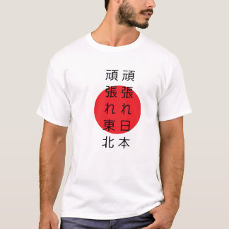 Pray for Japan T-Shirt
