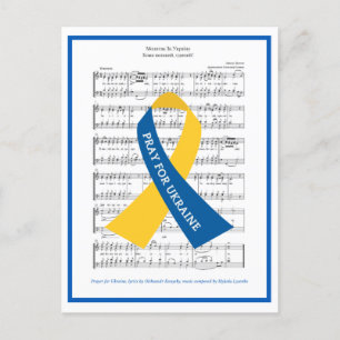 Prayer for Ukraine Hymn Sheet Music Postcard