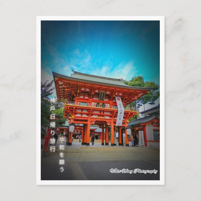 Prayer in Kobe  Postcard (Front)