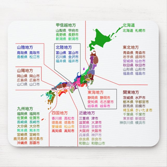 prefectural seat map Japan Mouse Mat (Front)