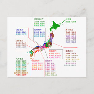 prefectural seat map Japan Postcard