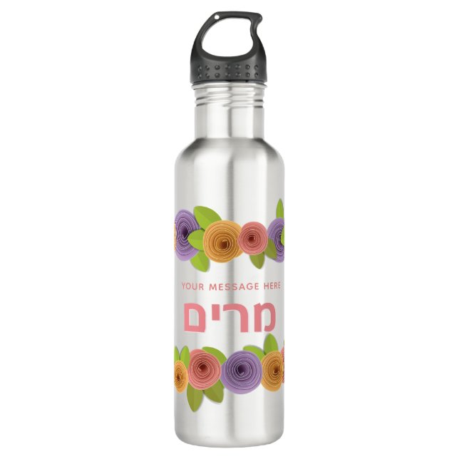 Pretty Floral Hebrew Personalised 710 Ml Water Bottle (Front)