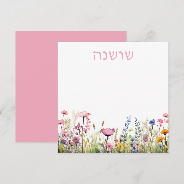 Pretty Hebrew Name Floral Watercolor Note Card (Front/Back)