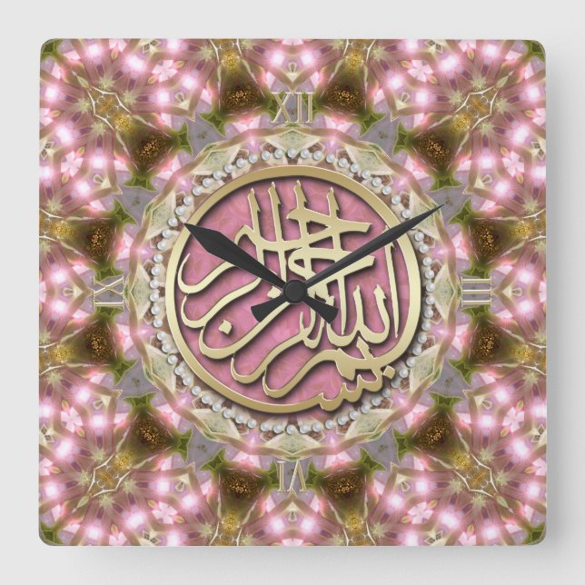 Pretty Pink Gold Bismillah Arabic Calligraphy Square Wall Clock (Front)