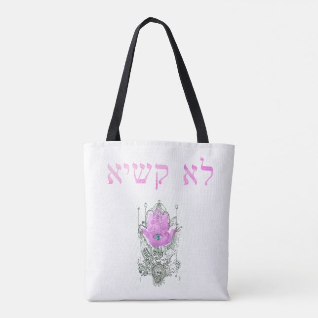 Pretty Purple Hamsa Aramaic "Not Difficult" Tote Bag (Back)