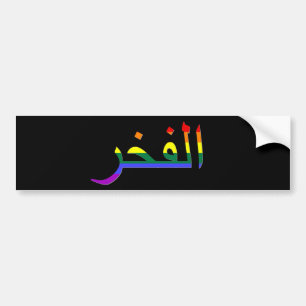 "Pride" in Arabic Bumper Sticker