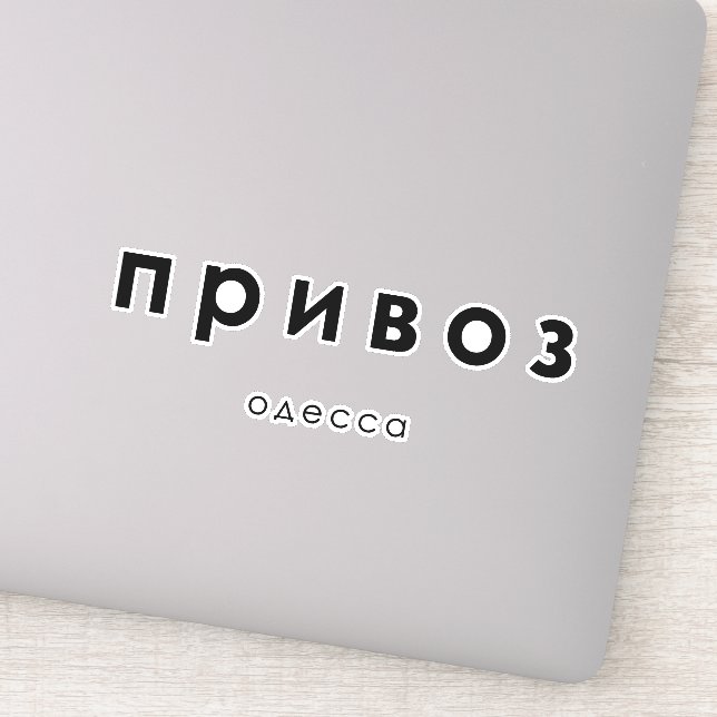 privoz, privoz market Odessa, Ukraine  (Detail)