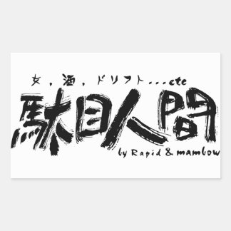 Pro Shop Rapid Rectangular Sticker