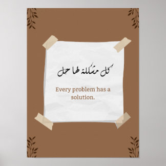 Problem solving Arabic English Quotes Print