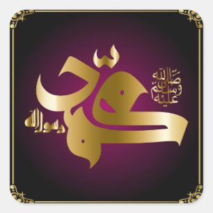 Prophet Muhammad Calligraphy Art Square Sticker