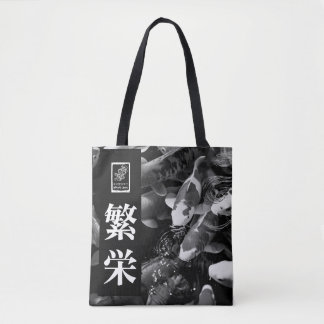 Prosperity. 繁栄. tote bag