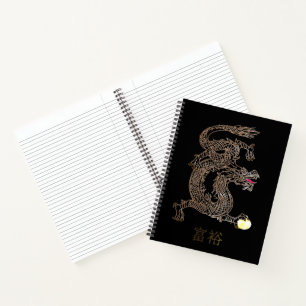Prosperity Chinese Dragon College Notebook