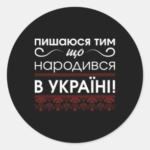 Proud To Be Ukrainian Ukrainian Shirt Men Ukrainan Classic Round Sticker