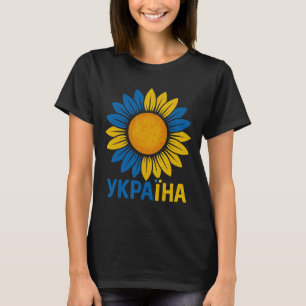 Proud Ukraine Sunflower Design Ukrainian Language T-Shirt