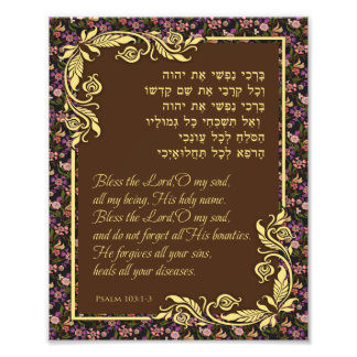 Psalm 103 Hebrew English Floral Photo Print