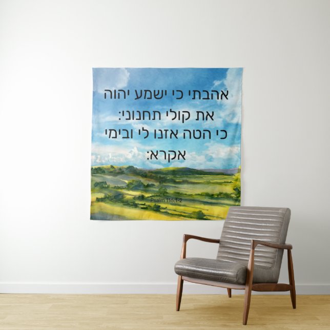 Psalm 116:1-2   tapestry (In Situ)