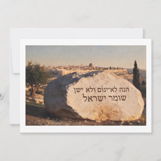 Psalm 121:4 – Carved Jerusalem Stone Landscape Announcement