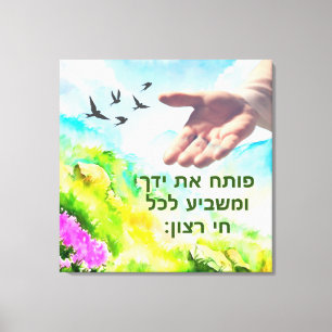 Psalm 145:16 Canvas Print